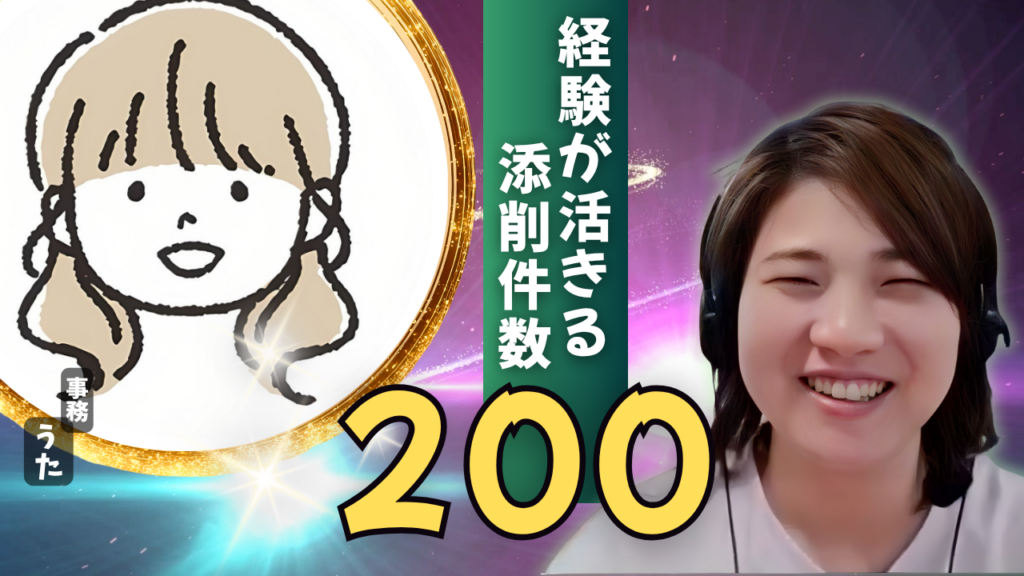 【事務×実績対談動画】添削者はどうやって生まれるのか。執筆経験を活かす次のキャリア